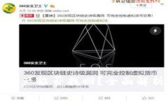 TP钱包被盗资产能否找回？